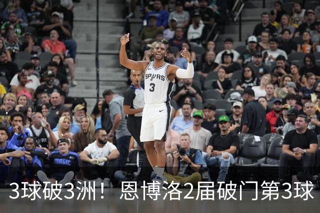 3球破3洲！恩博洛2届破门第3球 队史唯6却难超沙奇里